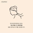 온리한의원 이미지