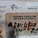 삼백식당 - 서초구 효령로55길 27 | 삼백식당