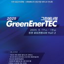 (주)에너텍 이미지