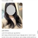 손질 편한 하이레이어드컷 찾는다면? 옥정미용실 모티니헤어 소연디자이너 후기✨