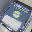 반올림피자샵 나주혁신점
