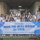 가평교육지원청 이미지