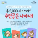 기프트앤조이