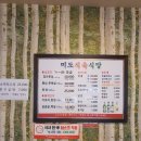 미도식육식당 이미지