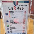 현풍닭칼국수신대부적점