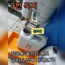 (필독) 물 급수 방법 이미지