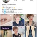 케어셀라군산지곡점