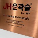 경희홍에스테틱