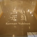 조선인테리어 이미지