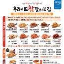 후라이드 참 잘하는집 이미지