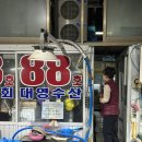 대영야식