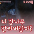 김건우부동산 | 심야괴담회 시즌2 레전드 편 우리 집