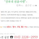경대고시원