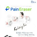 닥터반마취통증의학과의원 이미지