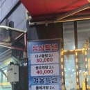 회싱싱어쫄깃 - 김해시 율하2로222번길 5 | 김해 율하 횟집 '회싱신어쫄깃' : 참가자미회 솔직후기(feat. 아이와 외식, 웨이팅 꿀팁)