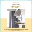 고려수재활요양병원 이미지