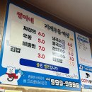 짱아네 | [울산 남구 삼산 맛집] 짱아네모밀기계우동짜장 | 우동, 비빔면, 짜장