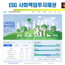 9. MSCI ESG 기업평가 신용영향 점수, 기업별 대응현황, SRI 채권 이미지