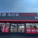 미트팡정육식당 이미지