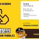 대박스크린 이미지