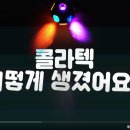 영동콜라텍 이미지