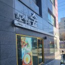 동방주유소 화장실 이미지