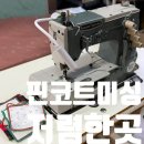 친절한 미싱 | 핀코트미싱 피코트미싱 간사이스페셜 100만원대 후기