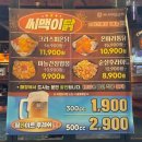 씨네마맥주 대구 본리장기점