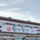 대박아구찜 | 양주 백석 맛집｜생선요리 전문점 “찜이랑 탕이랑” 방문 후기 (아구찜 강력추천🔥)