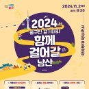 남산인2 이미지