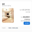 에이모텔 이미지