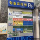 창원마산 현동 아이와 같이 가기좋은 놀이방 키즈룸 있는 외식장소 식당[감자꽃피는감자탕]