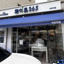 화이트빨래방 | [내돈내산 찐 후기] 녹번동 빨래방 추천, 화이트 365 녹번역점 (feat. 가격, 이용방법, 주차)