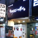 마피아떡볶이 부산북구점 이미지