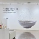 섬유미술 | 내가 본 서울 무료 미술 전시 후기 <밥 심(飯心) : 입 안 가득 풍경 展> 한솥도시락 33주년 창립기념...