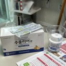 대장내시경 알약 크리콜론정 후기: 부부가 화장실 하나로 같이 검사 받으면?