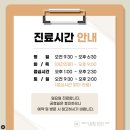 서울통치과의원 네이버블로그