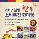 웰빙한우 이미지