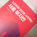 행크에듀 부자되는 세상 서울투자반 1기 후기 ①