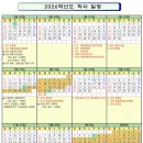 지축초등학교 이미지