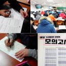 [소방사관학원] 2017년 3월 전국모의고사 일정공지입니다. 이미지