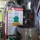 교동장의사 - 강릉시 율곡로 2953 | 여수 해물삼합맛집 하면 교동시장 24번 포차지 !! (후식은 한우햄버거)