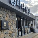 세븐일레븐 제주협재돌집점 이미지