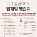 챌린지 앱개발 이미지