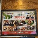 [제천 청풍호 맛집] 약채락성현한정식 - 블루베리 솥밥 후기