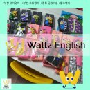 왈츠공부방