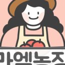 월미농장 이미지