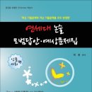 (주)반디에듀