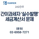 안강세무회계