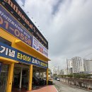 자이언트타이어 하단점 이미지